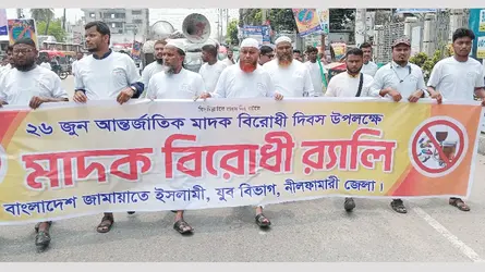 নীলফামারীতে জামায়াতের যুব বিভাগের উদ্যোগে মাদকবিরোধী র‌্যালি