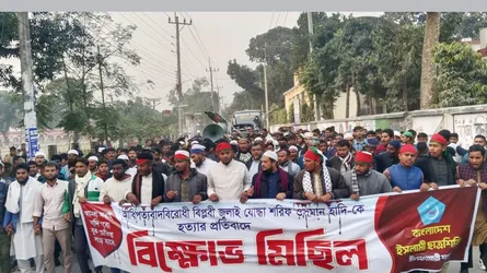 নীলফামারীতে হাদির হত্যাকারীদের বিচারের দাবিতে শিবিরের বিক্ষোভ ও গায়েবানা জানাজা