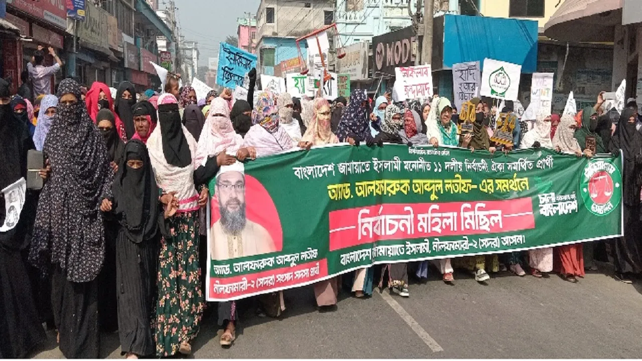 নীলফামারীতে জামায়াতের মহিলা বিভাগের স্মরণকালের সর্ববৃহৎ মিছিল