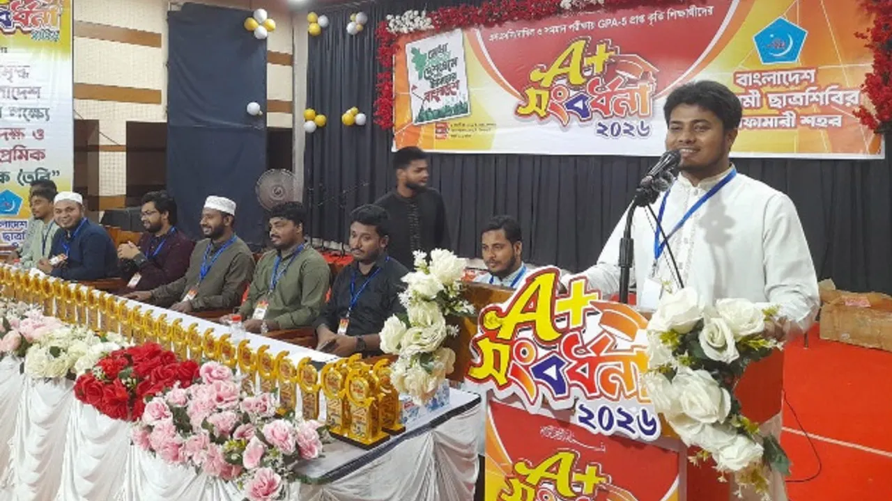 নীলফামারীতে জিপিএ-৫ প্রাপ্ত শিক্ষার্থীদের সংবর্ধনা দিলো ছাত্রশিবির