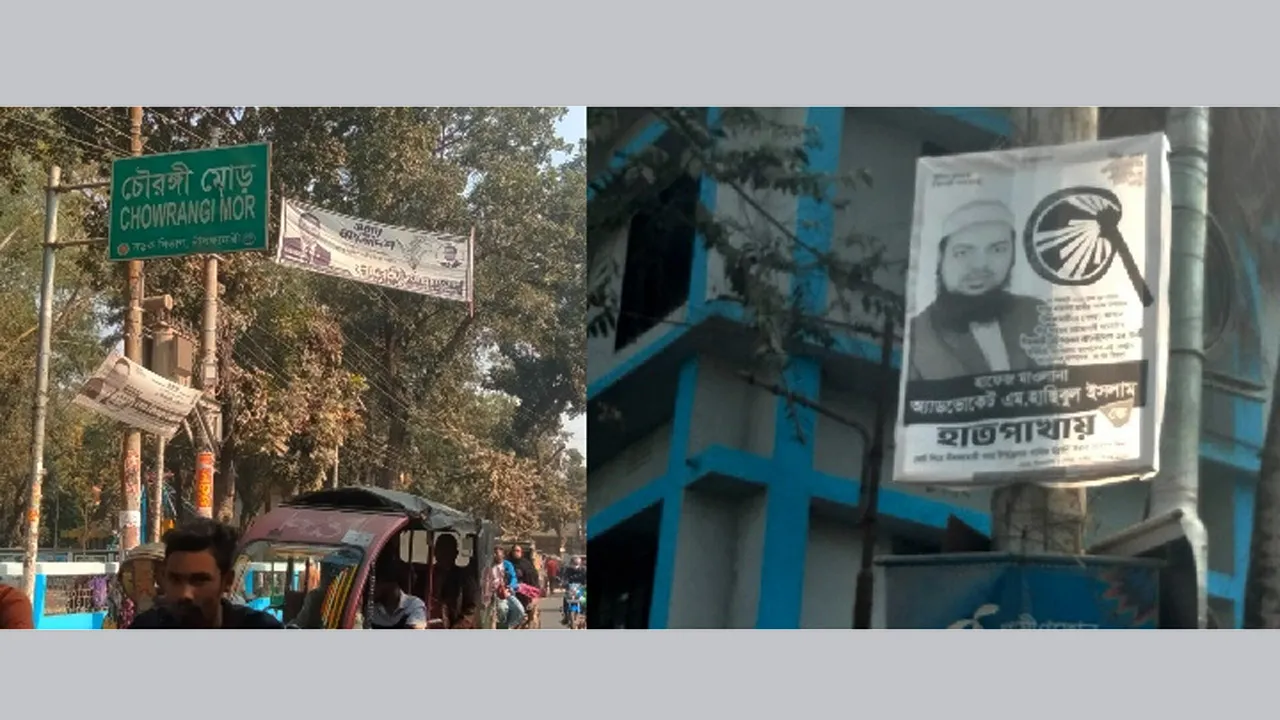 ভোটের এক সপ্তাহ পেরিয়ে গেলেও নীলফামারীতে ঝুলে আছে পোস্টার-ব্যানার