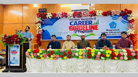 নীলফামারী সরকারি কলেজে ছাত্রশিবিরের নবীনবরণ ও ক্যারিয়ার গাইডলাইন