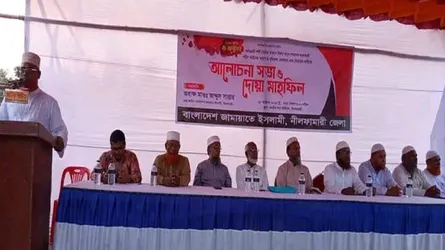 ২৮ অক্টোবরের খুনিদের বিচারের দাবিতে নীলফামারীতে জামায়াতের দোয়া মাহফিল