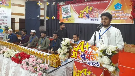 নীলফামারীতে জিপিএ-৫ প্রাপ্ত শিক্ষার্থীদের সংবর্ধনা দিলো ছাত্রশিবির