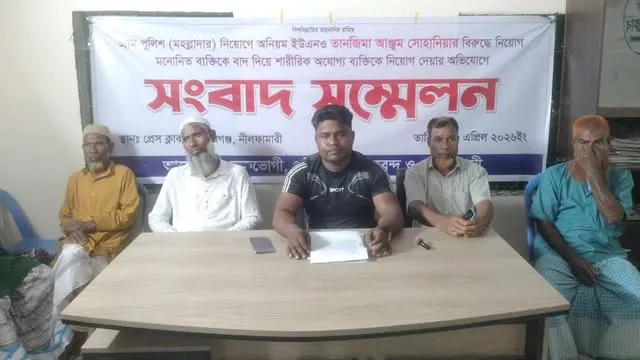 গ্রাম পুলিশ নিয়োগে অনিয়মের অভিযোগে সংবাদ সম্মেলন