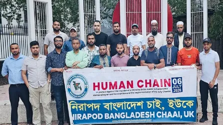 গাইবান্ধায় শিবির নেতা হত্যার প্রতিবাদে লন্ডনে মানববন্ধন