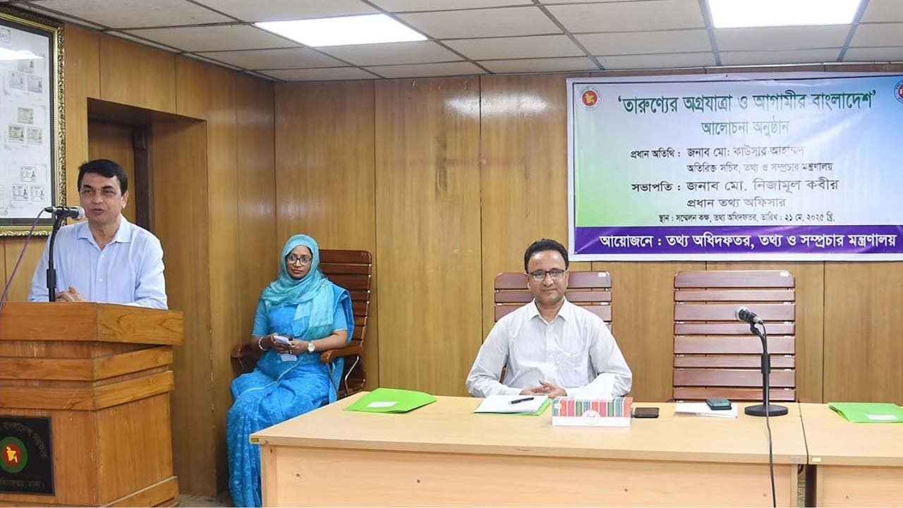 Niyamul Kabir