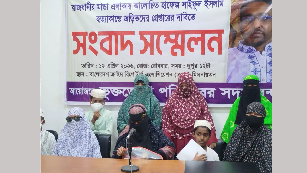 মান্ডায় হাফেজ সাইফুল হত্যার দেড় মাসেও গ্রেফতার হয়নি কেউ