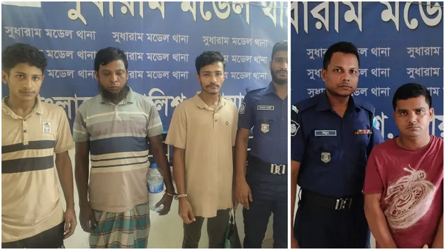 নোয়াখালীতে আন্তঃজেলা ৪ ডাকাত গ্রেফতার