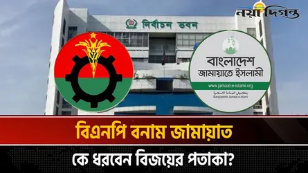 বিএনপির মনোনয়ন প্রত্যাশীদের দৌড়ঝাঁপ, জামায়াতের গণসংযোগ তুঙ্গে