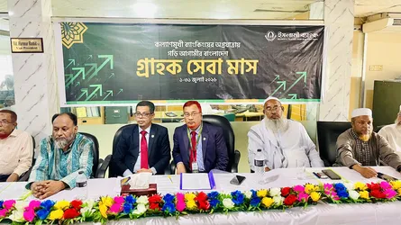 নোয়াখালীতে ইসলামী ব্যাংকের গ্রাহক সমাবেশ