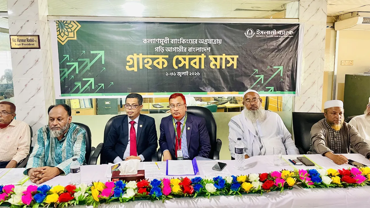 নোয়াখালীতে ইসলামী ব্যাংকের গ্রাহক সমাবেশ