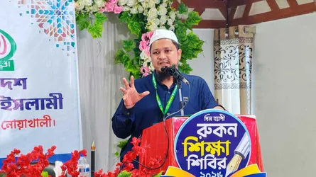 নোয়াখালীতে জামায়াতের রুকন শিক্ষা শিবির