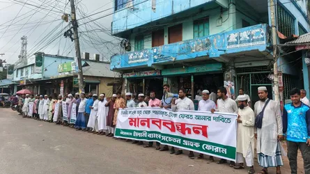 ইসলামী ব্যাংক নিয়ে ষড়যন্ত্রের প্রতিবাদে নোয়াখালীতে মানববন্ধন