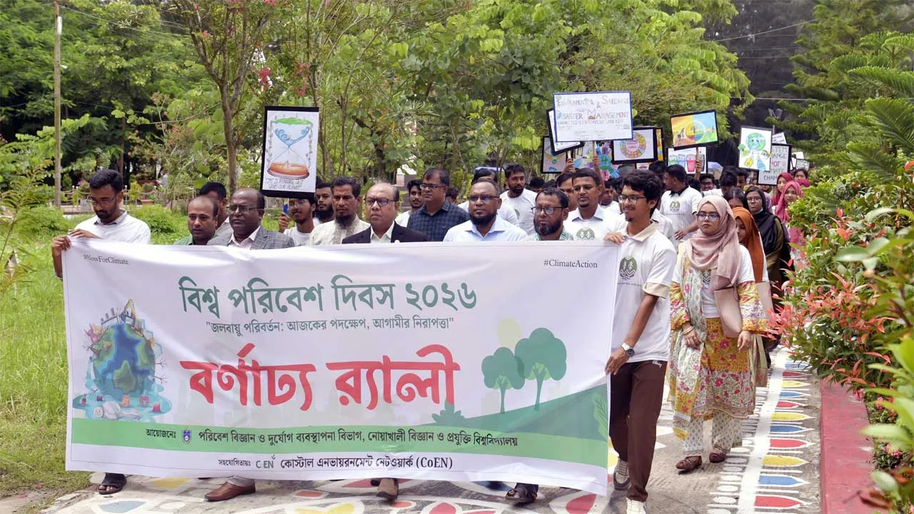 নোবিপ্রবিতে বিশ্ব পরিবেশ দিবস উপলক্ষে র‌্যালি ও আলোচনা সভা