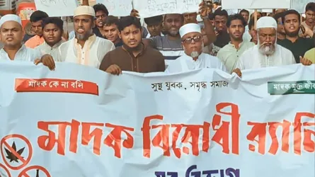 নোয়াখালীতে জামায়াতের মাদকবিরোধী র‌্যালি
