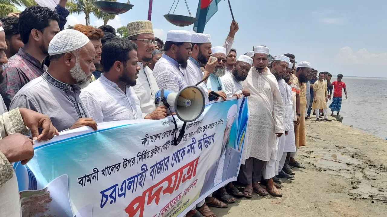 নোয়াখালীতে নদী ভাঙন রোধে জামায়াতের পদযাত্রা