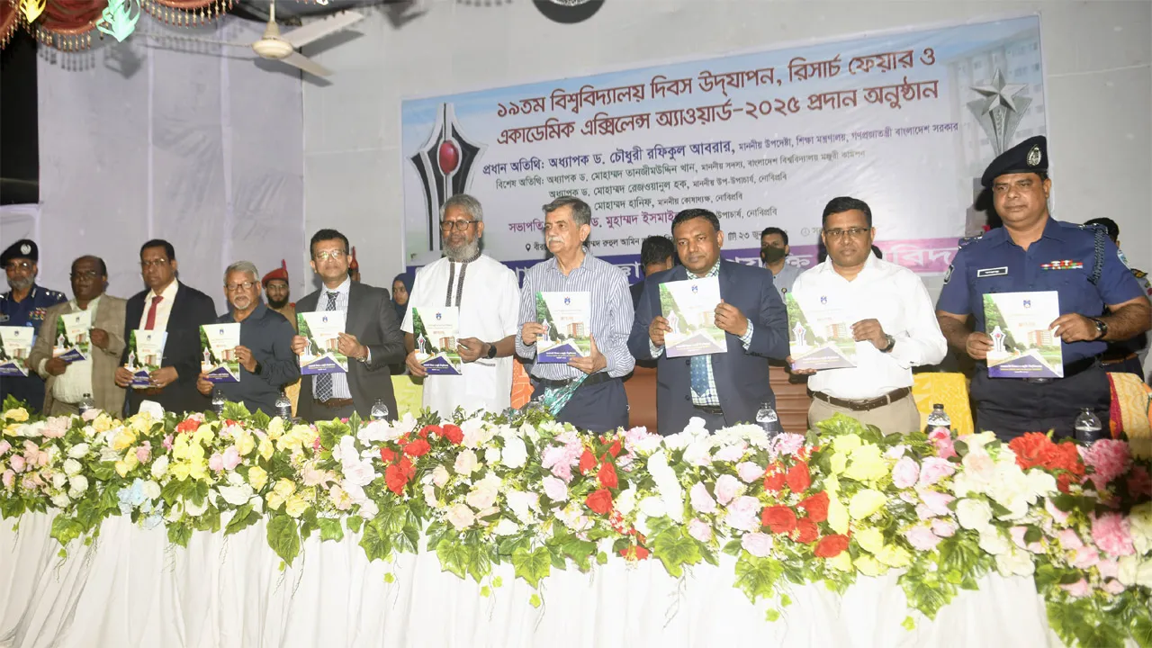 নোবিপ্রবিতে অ্যাকাডেমিক এক্সিলেন্স অ্যাওয়ার্ড পেলেন ১০১ শিক্ষক-শিক্ষার্থী