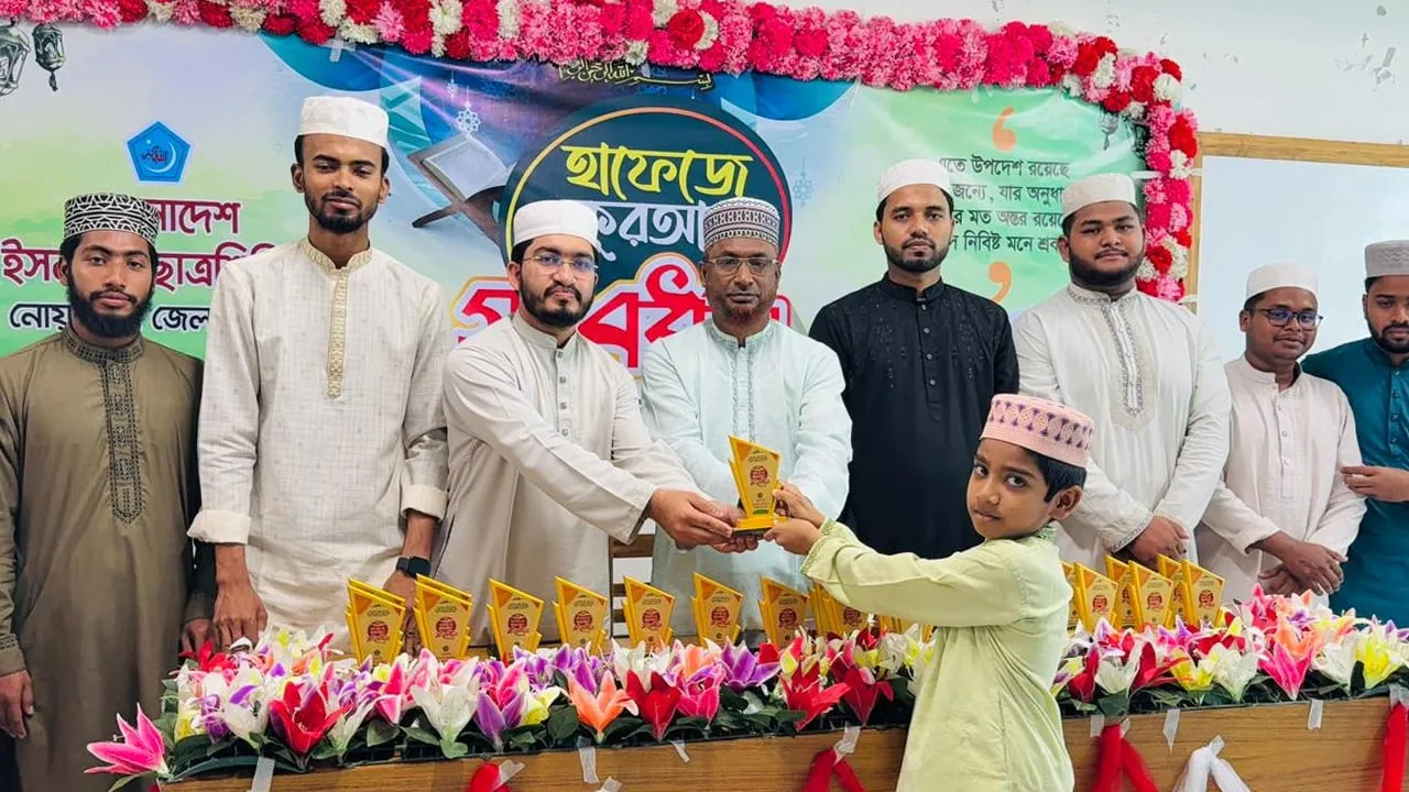 নোয়াখালীতে কোরআনের হাফেজদেরকে ছাত্রশিবিরের সংবর্ধনা