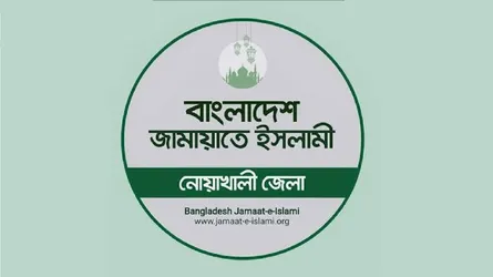আইনশৃঙ্খলা পরিস্থিতির অবনতি : নোয়াখালী জেলা জামায়াতের উদ্বেগ ও প্রতিবাদ