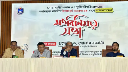 নোবিপ্রবিতে নবনিযুক্ত ভিসির মতবিনিময় সভা