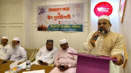 নোয়াখালীতে ইসলামী তাহযীব পরিষদের ঈদ পুনর্মিলনী অনুষ্ঠিত