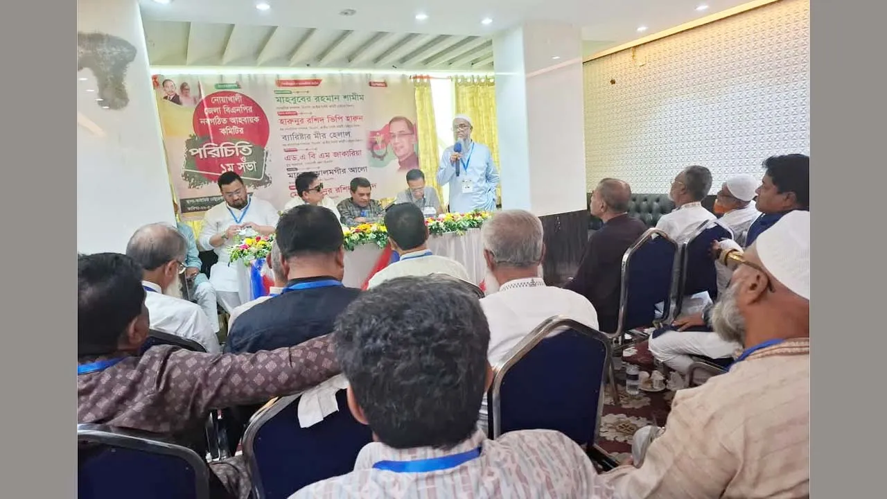 নোয়াখালী জেলা বিএনপির সকল কমিটি বিলুপ্ত