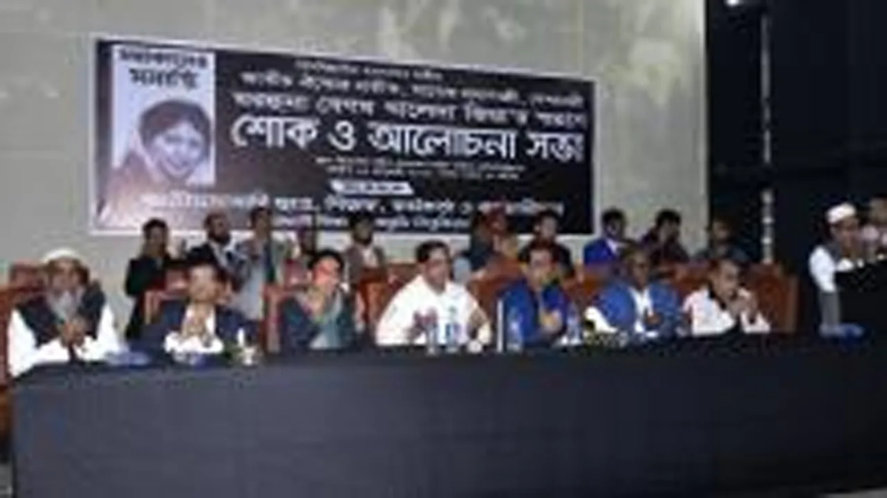 বেগম খালেদা জিয়ার স্মরণে নোবিপ্রবিতে শোক ও আলোচনা সভা অনুষ্ঠিত