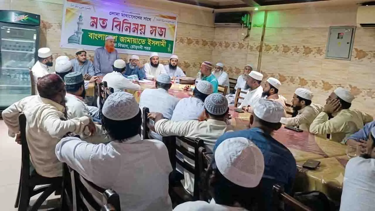 নোয়াখালীতে ওলামা মাশায়েখের মতবিনিময় সভা অনুষ্ঠিত