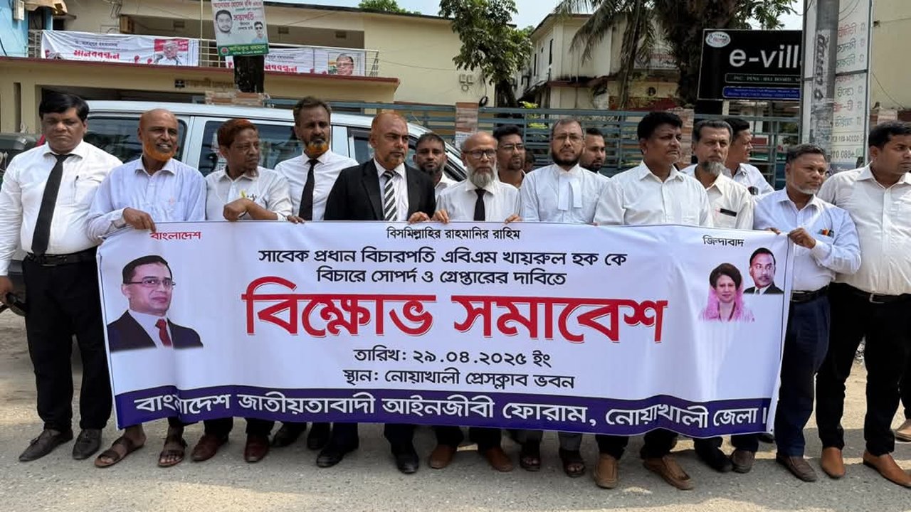 Noakhali