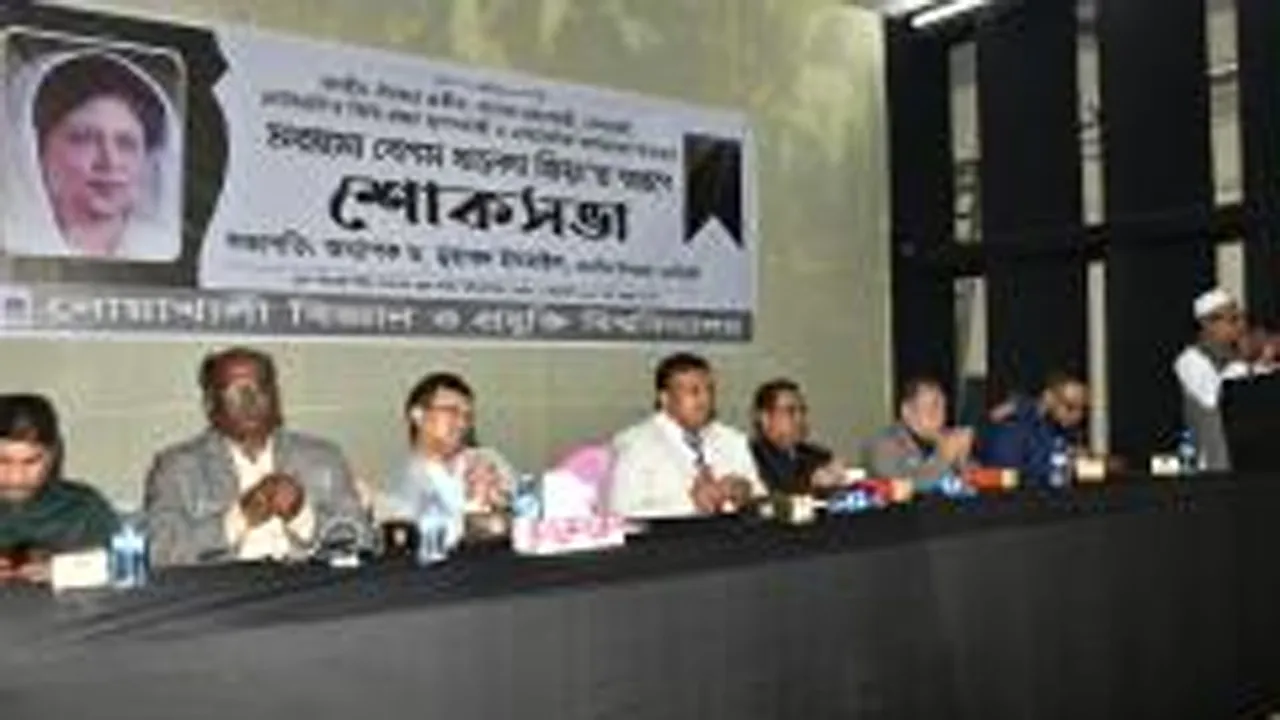 নোবিপ্রবিতে বেগম খালেদা জিয়ার স্মরণে শোকসভা অনুষ্ঠিত