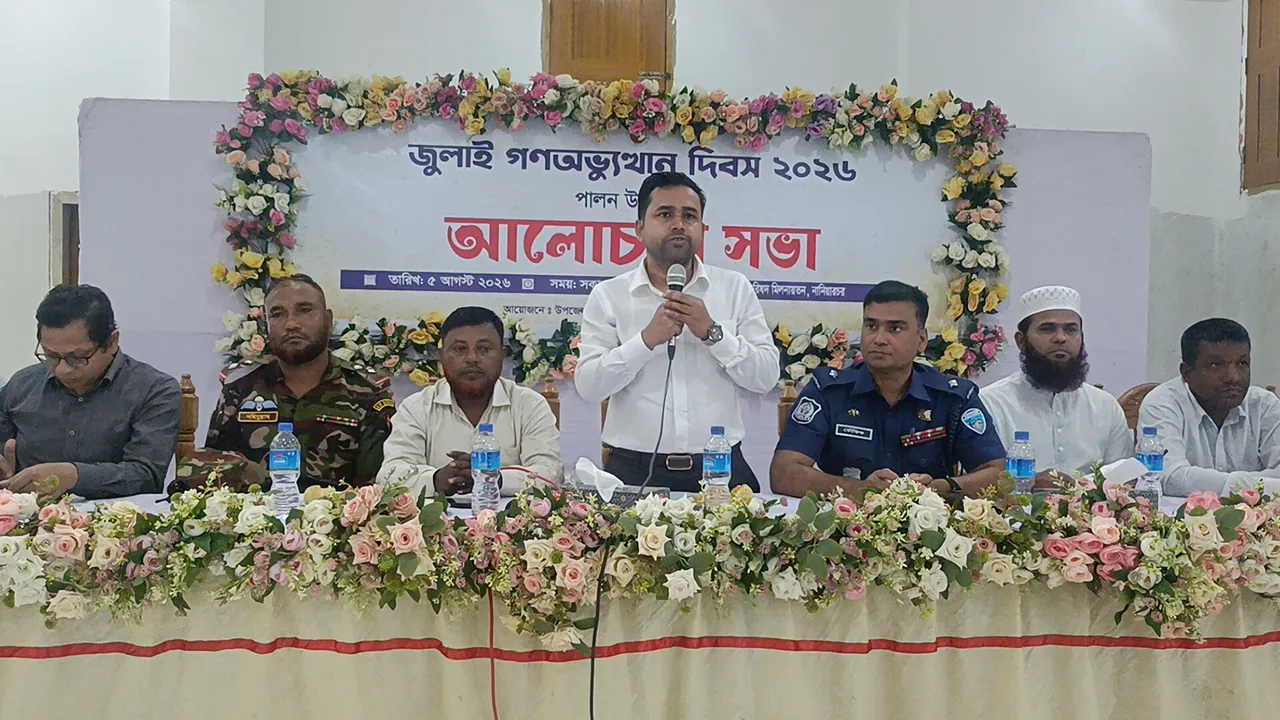 নানিয়ারচরে জুলাই গণঅভ্যুত্থান দিবস উপলক্ষে আলোচনা সভা