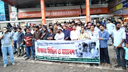 হবিগঞ্জে হামলার প্রতিবাদে সাভারে এনসিপির বিক্ষোভ