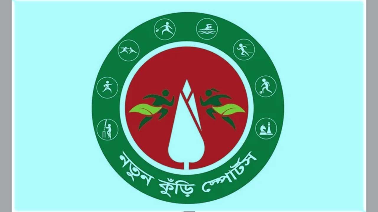 Notun Kuri Sports