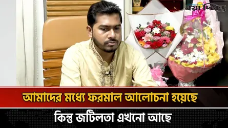 গণঅধিকার পরিষদ ও এনসিপি কি এক হচ্ছে