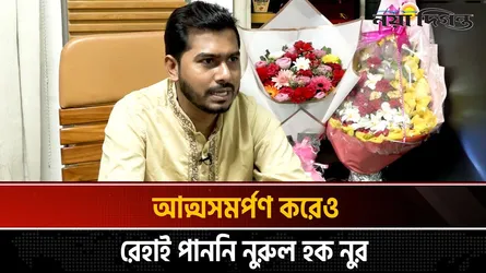 আমার ওপর হামলা কোনো পরিকল্পনার অংশ ছিল : নুর