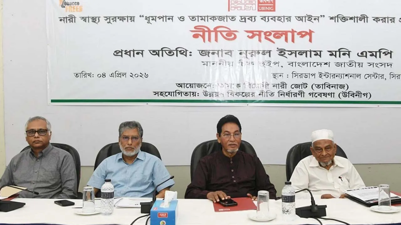 মানবসম্পদ রক্ষায় তামাকের ব্যবহার নিয়ন্ত্রণ জরুরি : চিফ হুইপ