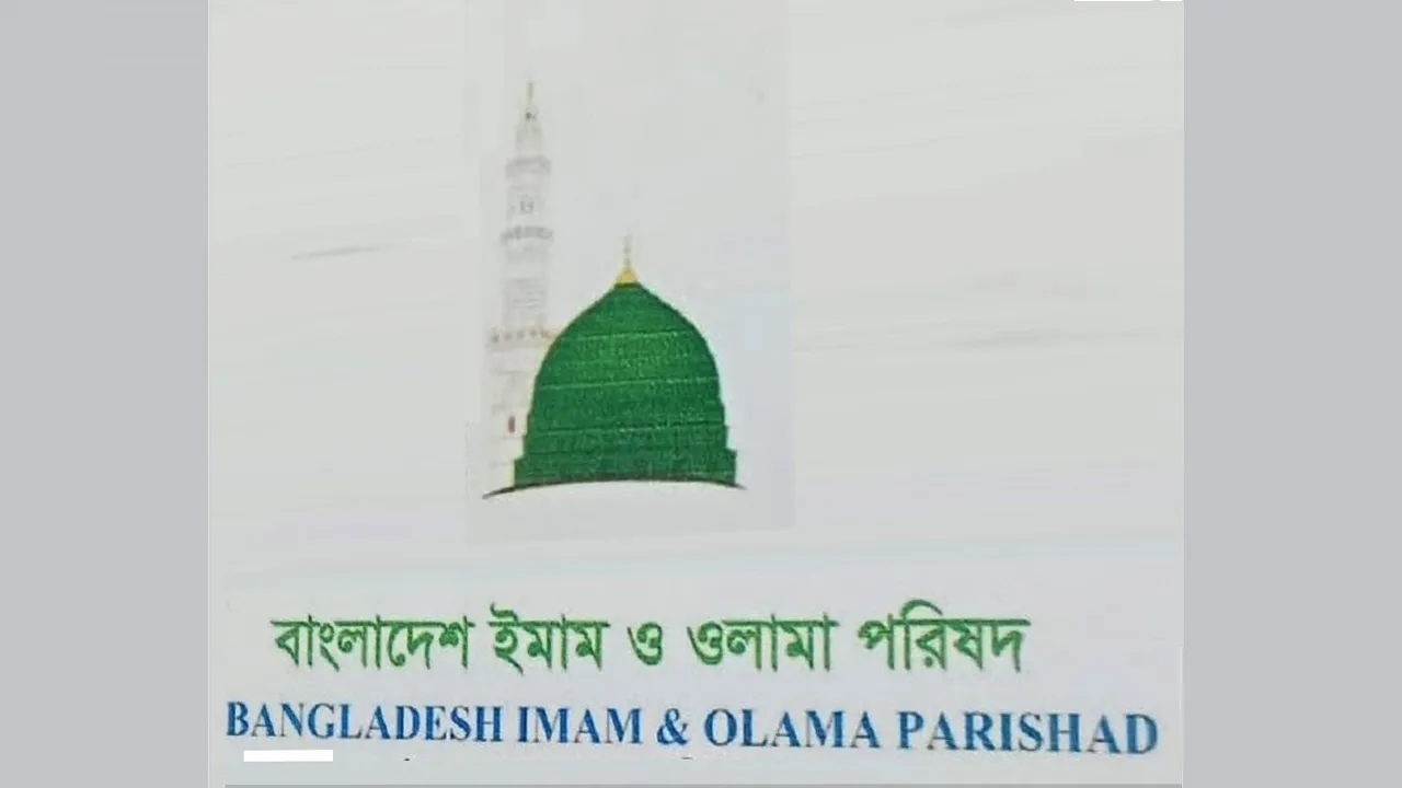 নির্বাচনকে কেন্দ্র করে রাজনৈতিক ফতোয়া গ্রহণযোগ্য নয়