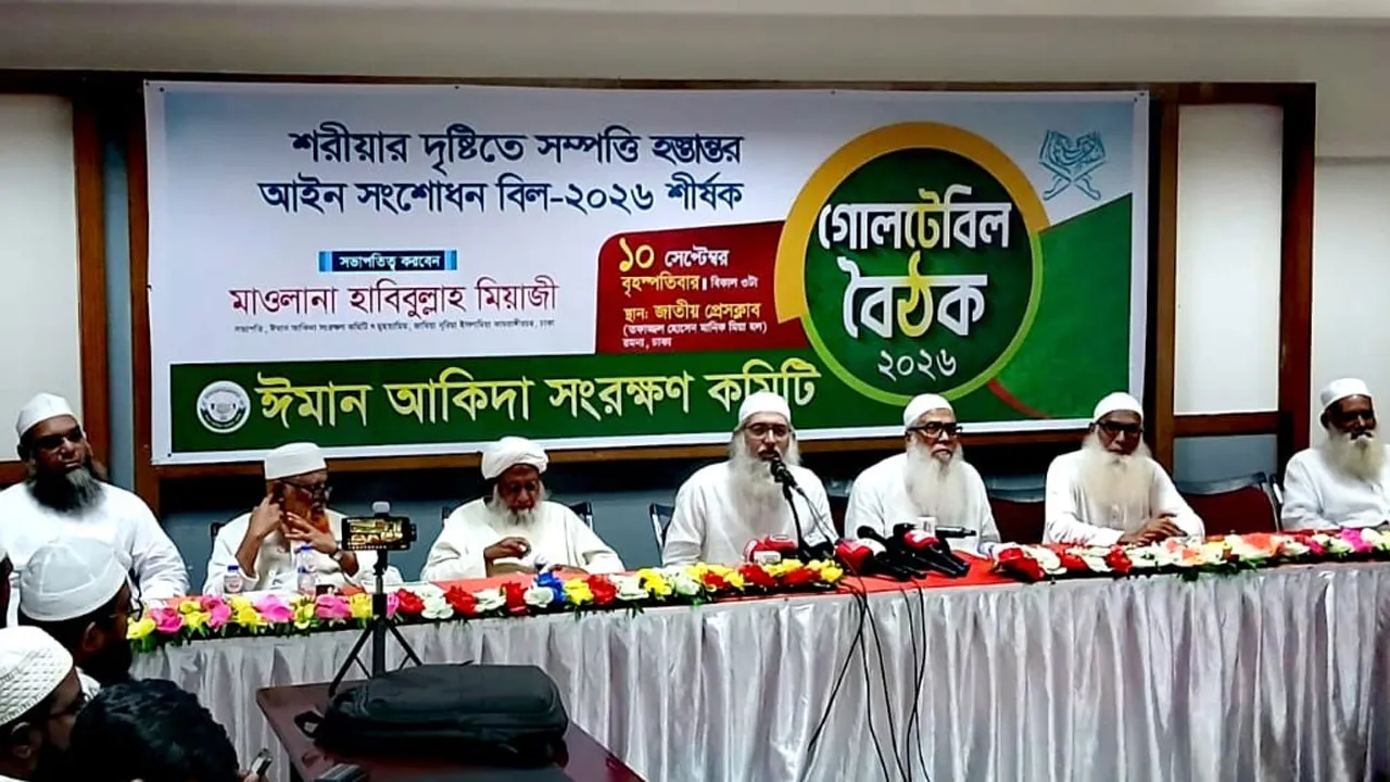 বিশেষজ্ঞ আলেমদের মতামত নিয়ে শরিয়াসম্মতভাবে সম্পত্তি হস্তান্তর বিল পাসের দাবি
