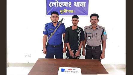 লৌহজংয়ে পুলিশের অভিযানে ইয়াবাসহ গ্রেফতার ১