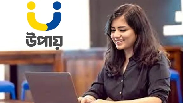 উপায়ে অফিসার পদে চাকরির সুযোগ