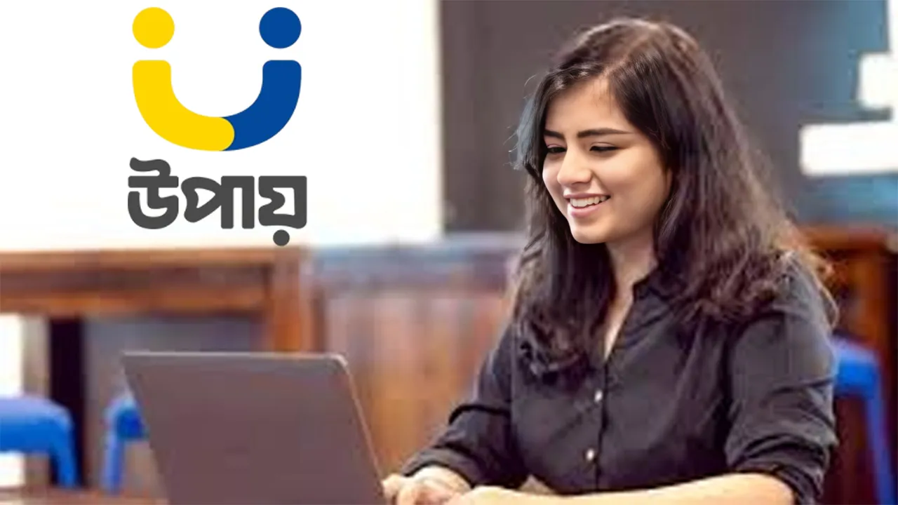 উপায়ে অফিসার পদে চাকরির সুযোগ