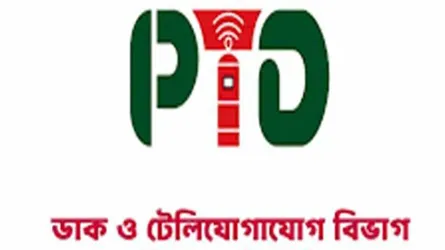ডাক ও টেলিযোগাযোগ বিভাগের নিয়োগ পরীক্ষা স্থগিত