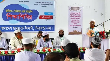 পিরোজপুর জেলা জামায়াতের ইউনিয়ন ও ওয়ার্ড দায়িত্বশীল শিক্ষাশিবির অনুষ্ঠিত