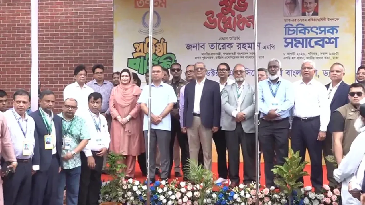 চিকিৎসক সমাবেশের উদ্বোধন করলেন প্রধানমন্ত্রী