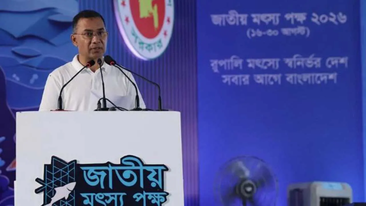মৎস্য, কর্মসংস্থান ও রফতানি বাড়াতে জলাশয়ের সর্বোচ্চ ব্যবহারের আহ্বান প্রধানমন্ত্রীর