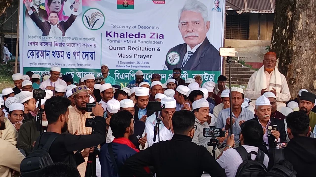 কুলাউড়ায় খালেদা জিয়ার আরোগ্য কামনায় দোয়া