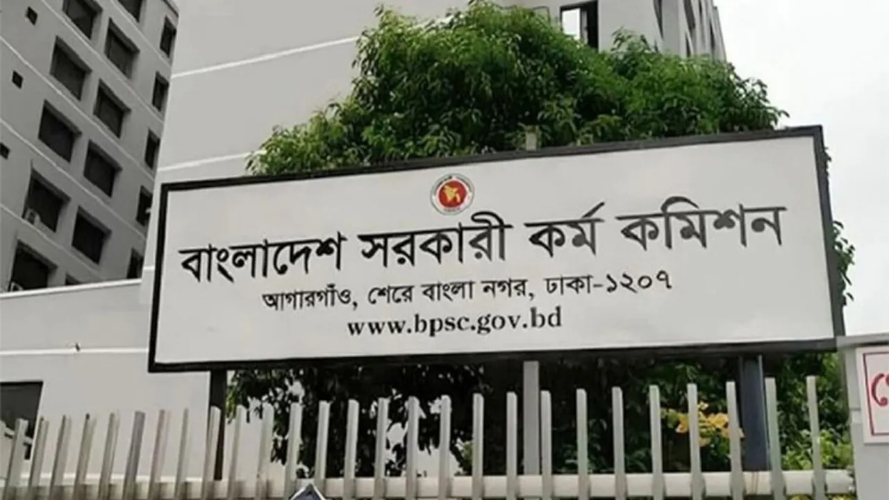 ৫০তম বিসিএসের লিখিত পরীক্ষার ফল প্রকাশ, উত্তীর্ণ ৬১৬৫