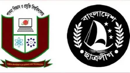 পাবিপ্রবিতে নিষিদ্ধ ছাত্রলীগের ২৮ নেতা-কর্মীকে বিভিন্ন মেয়াদে শাস্তি