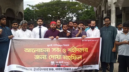 ‘জুলাইয়ের ওপর আঘাত হানার চেষ্টা করলে সরকারকে ৩৪ বছর নির্বাসিত হওয়ার প্রস্তুতি নিতে হবে’